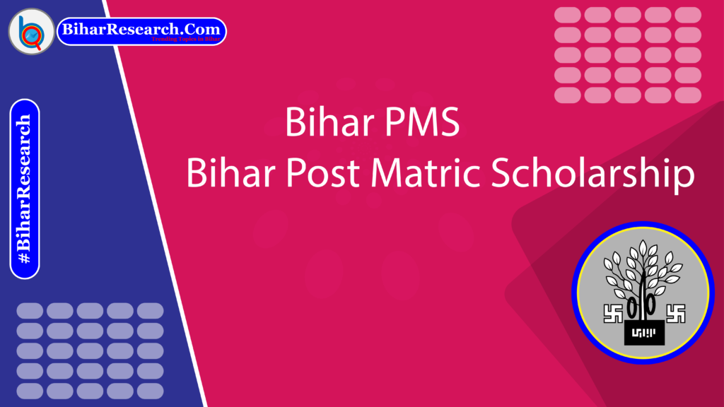 Bihar PMS | Bihar Post Matric Scholarship