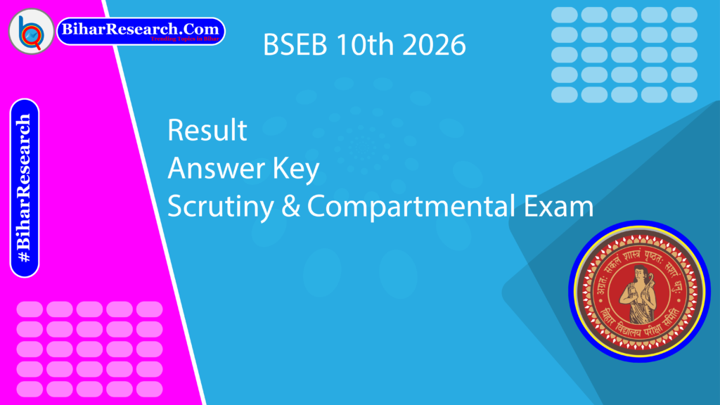 BSEB 10th 2026 - Result, Answer Key,  Scrutiny & Compartmental Exam